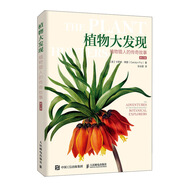 植物大發(fā)現(xiàn) 植物獵人的傳奇故事 修訂版（異步圖書出品）