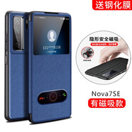 曼魔 華為nova7pro手機(jī)殼Nova7保護(hù)套se 5g樂活版翻蓋磁吸皮套全包防摔硅膠男女款 華為Nova7SE【寶石藍(lán)】