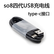 DRACO 適用于ickb so8四代手機(jī)聲卡OTG連接線 type-c蘋果安卓直播OTG數(shù)字線 四代type-c-USB充電線【1米】