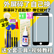 帆睿 適用蘋果x屏幕外屏11玻璃蓋板iphone12代換觸摸13手機(jī)屏總成14一體前屏帶OCA 【自主安裝】 iP-XR  【更換外屏】