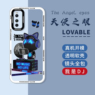 紀(jì)普 iqoo neo5手機(jī)殼neo5se透明硅膠活力版天使眼鏡頭全包防摔創(chuàng)意卡通太空人潮牌保護(hù)軟殼 Neo5活力版【我是DJ】
