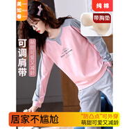 美如春秋季睡衣女士純棉100%全棉長(zhǎng)袖少女春夏天薄款月子服帶胸墊家居服 hxl8701【帶胸墊】 女【M】150-163cm,80-100斤