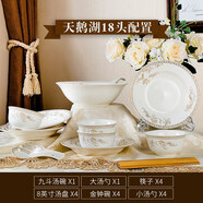 云鴻陶瓷家用新款碗碟套裝 陶瓷碗盤(pán)子面碗吃飯碗4人組合餐具歐式中式簡(jiǎn)約 天鵝湖 4碗4盤(pán)4勺4筷1湯碗1湯勺