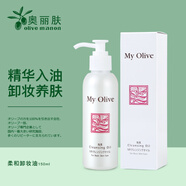 奧麗膚（Olive）柔和卸妝油清爽臉部 深層清潔溫和 卸妝水日本進(jìn)口 敏感肌大膽放肆橄欖卸妝油 150ml