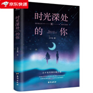 時(shí)光深處的你：在漫長(cháng)的時(shí)光等待里，他們都會(huì )有新的生活，就像被折斷的樹(shù)丫，還會(huì )長(cháng)出新的嫩芽