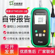 tunkia 天恒磁鐵高斯計高精度特斯拉計磁力磁強計測磁儀磁場(chǎng)強度測試儀 TM5100-1級精度（帶出廠(chǎng)報告）