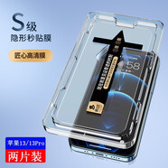 創(chuàng)恒斯膜法匠適用蘋(píng)果13鋼化膜iPhone13promax手機(jī)膜防窺全屏高清秒貼膜防摔防指紋12貼膜神器 蘋(píng)果13/13Pro鋼化膜【4K高清版】-兩片裝