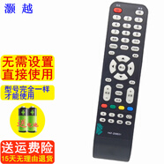 灝越 適用于熊貓電視機(jī)遙控器 LE55F88S-UD