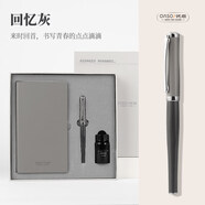 優(yōu)尚T19莫蘭迪鋼筆女士精致女生學(xué)生專(zhuān)用男士復古禮物送禮套裝高顏值女生款小仙女禮盒練字筆定制刻字 回憶灰 0.5mm(明尖)
