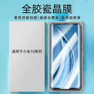 3S 【特靈敏】適用于小米10/10s/10pro/至尊版手機(jī)膜Xiaomi全膠鋼化軟膜米10全屏覆蓋水凝膜保護(hù)貼膜 小米10/S/Pro/至尊版【全膠瓷晶軟膜】2片