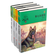 動(dòng)物小說(shuō)大王沈石溪精選 靈犬篇 (套裝共4冊(cè))