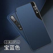 RNX 小米10手機(jī)殼小米10pro手機(jī)套5G至尊紀(jì)念版智能休眠翻蓋皮套保護(hù)套全包防摔殼情侶外殼 小米10/小米10Pro通用-寶藍(lán)色