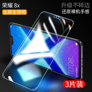菲科斯【三片裝】 適用華為榮耀8x鋼化膜榮耀8Xmax全屏覆蓋抗藍光版防窺膜無(wú)白邊防指紋保護膜 榮耀8x【高清】電鍍五倍防指紋版*3片裝