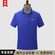 印爹利夏季高端工作服定制工衣短袖印字文化衫T恤訂做企業(yè)團體服繡logo 寶藍色 XXL
