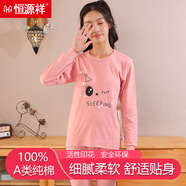 恒源祥中領(lǐng)女童內(nèi)衣套裝純棉兒童秋衣秋褲打底保暖內(nèi)衣全棉毛衫女孩睡衣 夢想兔 165