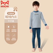貓人（MiiOW）男童秋衣秋褲羽絨蠶絲保暖內(nèi)衣兒童加絨薄中大女孩套裝秋冬季 牛仔藍 160cm【145-155CM，70-90斤】