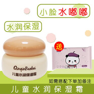 親親寶貝親親寶貝兒童特潤臻護(hù)面霜保濕寶寶滋潤補(bǔ)水嬰兒身體潤膚乳秋冬 橙色