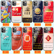 WENYAFF蘋果16 Pro Max玻璃手機殼iPhone14Pro 13 12 11動漫卡通6s/7/8P磨砂15plus 13mini全包XR軟套se2 和天下 南京煊赫門-杜蕾斯-個性潮男款 