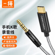CABLE CREATIONDZ269 Type-C轉(zhuǎn)3.5mm音頻轉(zhuǎn)換線USB-c聲卡麥克風(fēng)直播錄音線適用蘋果華為手機(jī)K歌伴奏編織線身線1米