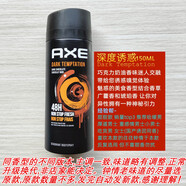 凌仕 香氛噴霧男士LYNX腋下止汗噴霧誘因契合拼動(dòng)信從觸碰AXE止汗露 海外款深度誘惑150ML-巧克力香