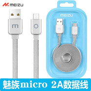 魅藍充電器數(shù)據(jù)線A5 E3 pro7/6魅藍note6/5 15/16th type-c接口通用 魅族1.2米銀色（micro接口）