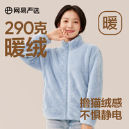 網(wǎng)易嚴(yán)選女式搖粒絨外套沖鋒衣內(nèi)膽春季溫暖長(zhǎng)絨搖粒絨馬甲 珊瑚絨長(zhǎng)絨外套-天空藍(lán)-23升級(jí) S