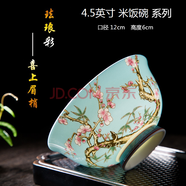 瑾睿茗瓷琺瑯彩單個(gè)碗家用新款簡(jiǎn)約中式復(fù)古手工可定制景德鎮(zhèn)陶瓷餐具 4.5英寸【貴妃藍(lán) 飯碗單個(gè)】 喜上眉梢