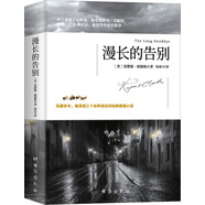漫長(zhǎng)的告別