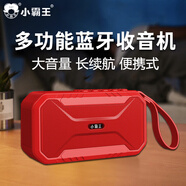 小霸王 藍牙音箱重低音迷你便攜式插卡U盤可充電半導體多功帶收音機戶外廣場舞小音響 升級版中國紅+【FM收音機+藍牙音箱】