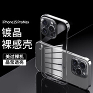 STRYFER適用蘋果15promax手機殼iPhone15ProMax保護套15pm防摔超薄透明無邊框硬殼男女款-冰晶透明