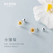 DTOTO小雛菊花耳釘小眾螺絲擰扣S925銀飾品養耳洞森系耳飾送閨蜜禮物 小雛菊螺絲耳釘 白色一對