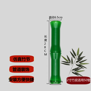阿可喏斯包下水管道裝飾遮擋包空調暖氣燃氣管子仿真塑料假竹樹(shù)皮 2寸（加厚）+絹布小竹葉+綁絲