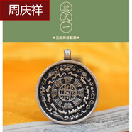周慶祥 西藏手工純銅頭模蓮師九宮八卦牌吊墜男女佛牌利瑪銅腰牌掛件 款式一：無配飾搭配款單獨(dú)九宮牌