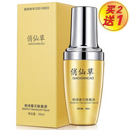 【買2贈(zèng)1】俏仙草柏詩(shī)春天除臭液30ml 腋臭狐臭粉腋下露噴霧