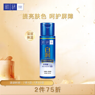 肌研白潤(rùn)化妝水170ml 維他命C保濕補(bǔ)水煥亮 爽膚水女