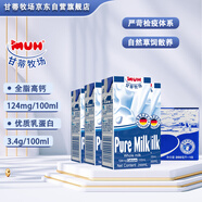 甘蒂牧場(chǎng)（MUH）德國進(jìn)口高鈣全脂純牛奶200ml*10盒 營(yíng)養早餐 禮盒裝 學(xué)生 老年