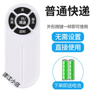 適用美的電風(fēng)扇遙控器通用型格力艾美特落地扇塔扇臺扇長(cháng)城 2號格立風(fēng)扇TOSOT大松落地電風(fēng)