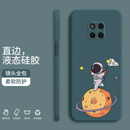 小寸心 華為mate20pro手機(jī)殼 mate20保護(hù)套全包防摔直邊液態(tài)硅膠個性創(chuàng)意潮牌宇航員軟殼 Mate20Pro【暗夜綠-YT006玩耍宇航員】