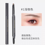 ZOCI熱銷(xiāo)花花迷HHANAMINO極細三角眉筆持久防汗水初學(xué)者不易脫色 1#淺 1#淺咖色