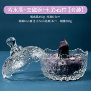 山迪水晶消磁碗天然白水晶消磁石手鏈凈化盒子真水晶大顆粒消磁碗器皿 加強(qiáng)款紫水晶套裝【潛能】