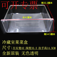 IGIFTFIRE適用于新飛冰箱抽屜果菜盒子BCD-208 209DMK 210MKF 221MKJ 216DM 保鮮果菜盒