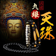 趙祿西藏九眼天珠吊墜玉髓吊墜瑪瑙掛件天珠毛衣鏈項鏈男女款帶證書 520禮物 圖片色