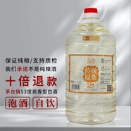 久豐傳統(tǒng)原漿2號茅臺鎮(zhèn)醬香型白酒53度5L桶裝純糧食酒 高粱酒 53%vol 5L 1桶