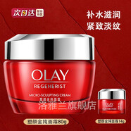 玉蘭油（OLAY）大紅瓶新生金純面霜抗皺緊致淡紋補(bǔ)水保濕護(hù)膚品女士擦臉油護(hù)臉?biāo)?【正裝大容量】大紅瓶面霜80g