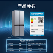 西門子（SIEMENS）  KM47EA06TI無霜保鮮 十字四開門冰箱【尾貨機】 銀色 KM47EA06TI