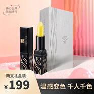 傳奇今生唇膏紅櫻桃變色潤唇膏保濕滋潤不易沾杯禮盒禮物送女友 黑管/2支禮盒