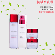 歐萊雅淡化細(xì)紋斑復(fù)顏抗皺緊致水乳霜適合304050歲中年媽媽女士護(hù)膚品 歐萊雅復(fù)顏抗皺緊致水乳霜四件套女