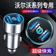 上山豹 沃爾沃汽車(chē)車(chē)載手機充電器汽車(chē)點(diǎn)煙孔轉換器一拖二專(zhuān)用超級快充 2014款2015款2016款2017款 沃爾沃V60