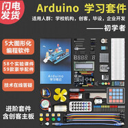 萬贊編程教具套裝arduino uno r3 創(chuàng)客教育開發(fā)板學(xué)習(xí)實驗入門圖形化 進(jìn)階套件+創(chuàng)客主板