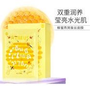 Atreus泰國(guó)進(jìn)口atreus燕窩蜂蜜蠶絲面膜女補(bǔ)水保濕緊致修復(fù)10片 10片